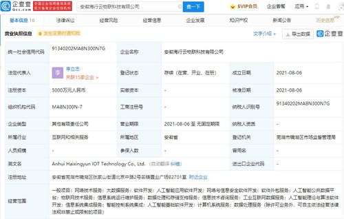 奇瑞汽車與海爾攜手成立物聯(lián)科技公司，加強(qiáng)信息系統(tǒng)運(yùn)維服務(wù)布局